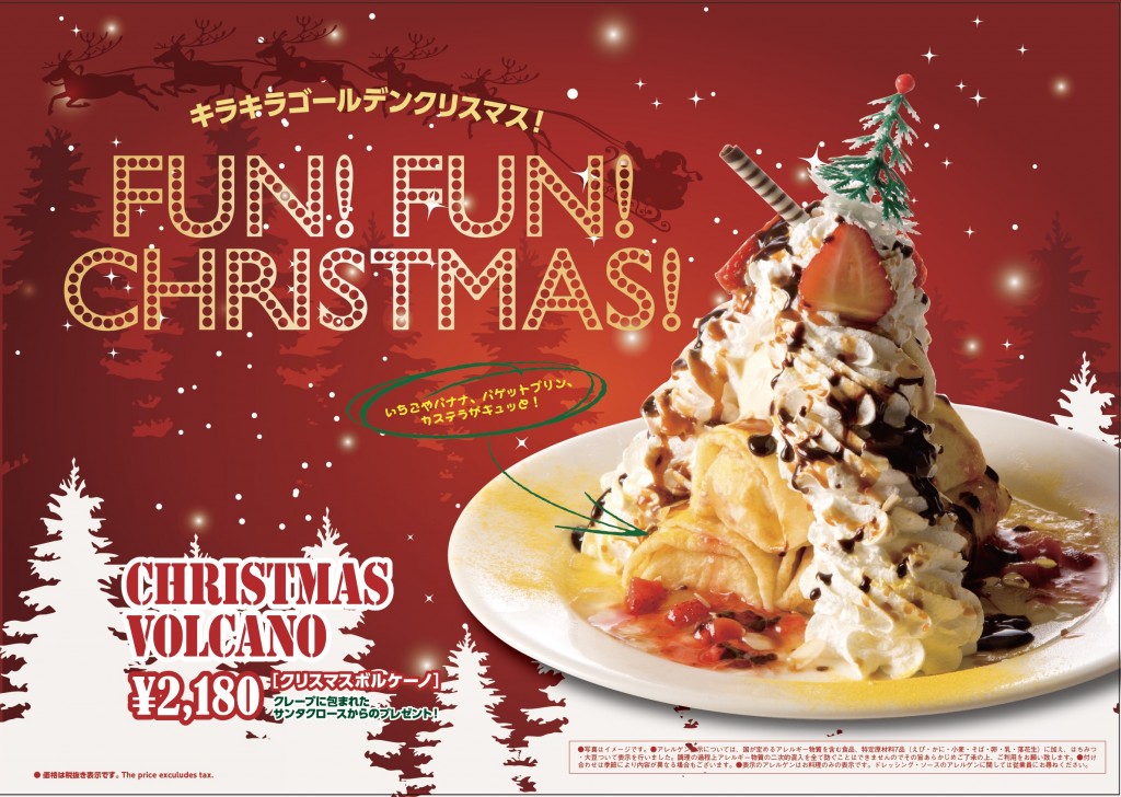 XmasMenu裏