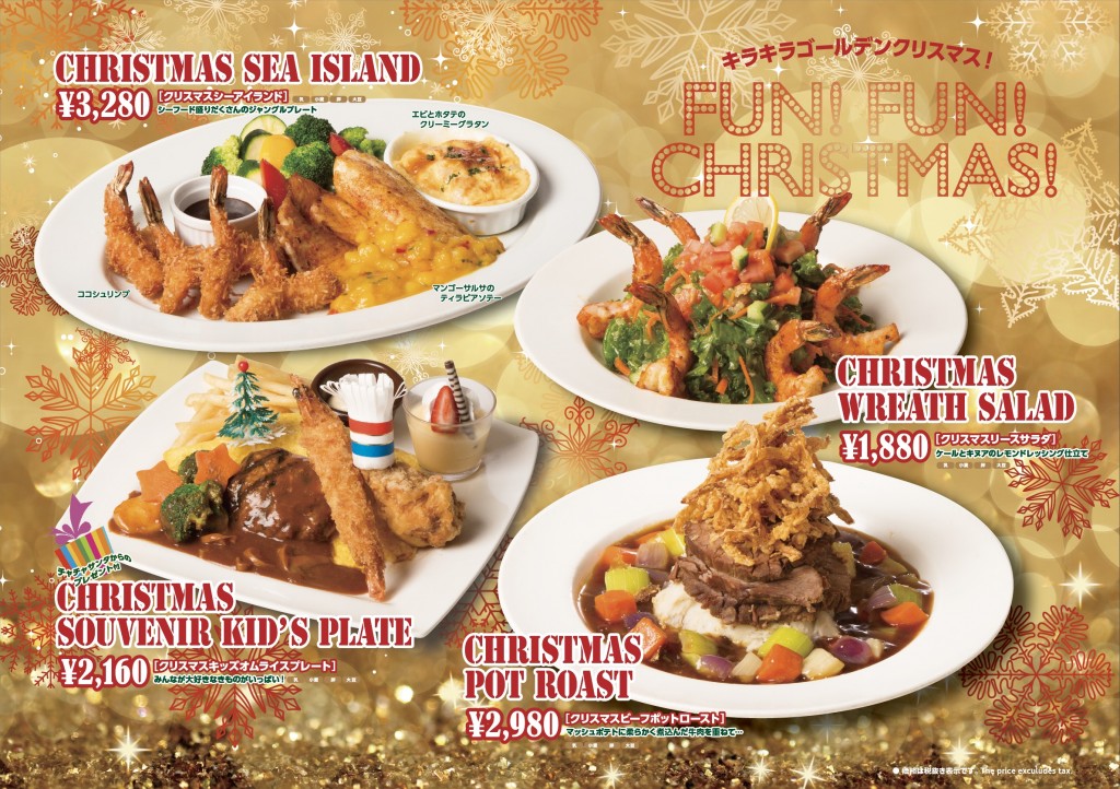 XmasMenu表