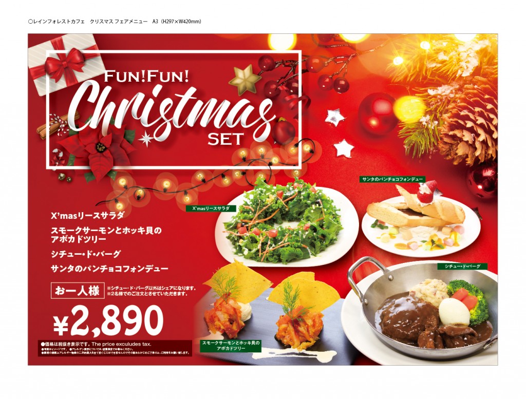 Xmas_omote_181128