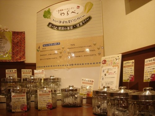 ドリンクバー